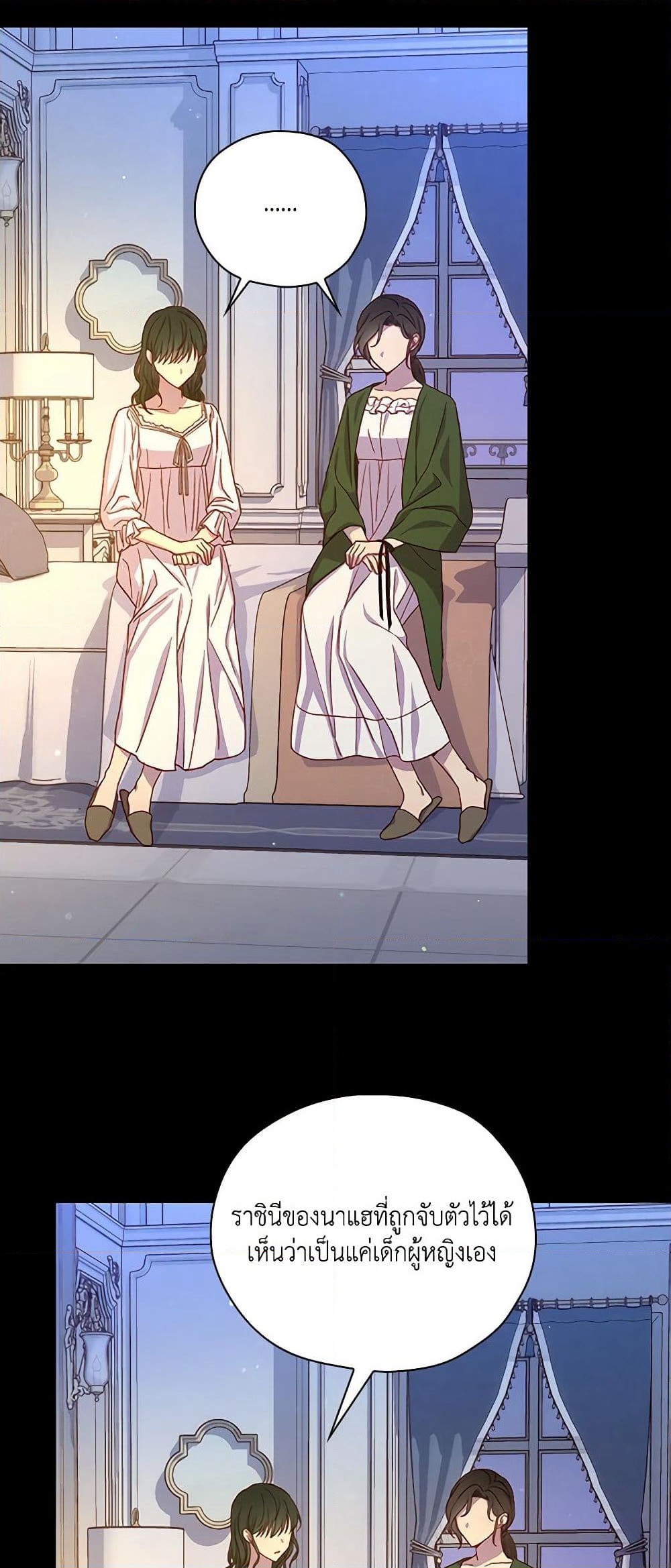Surviving As A Maid page 40