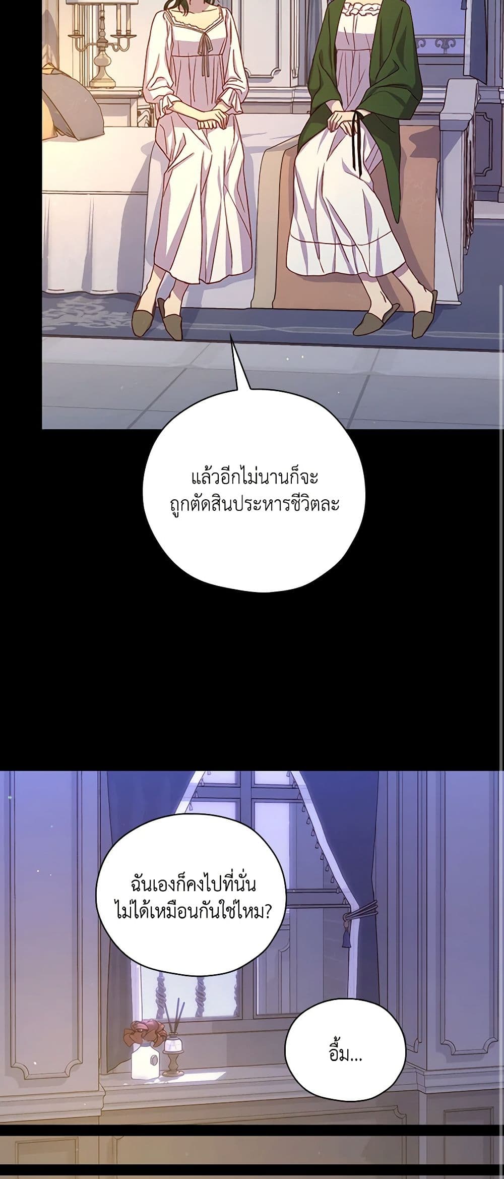 Surviving As A Maid page 41