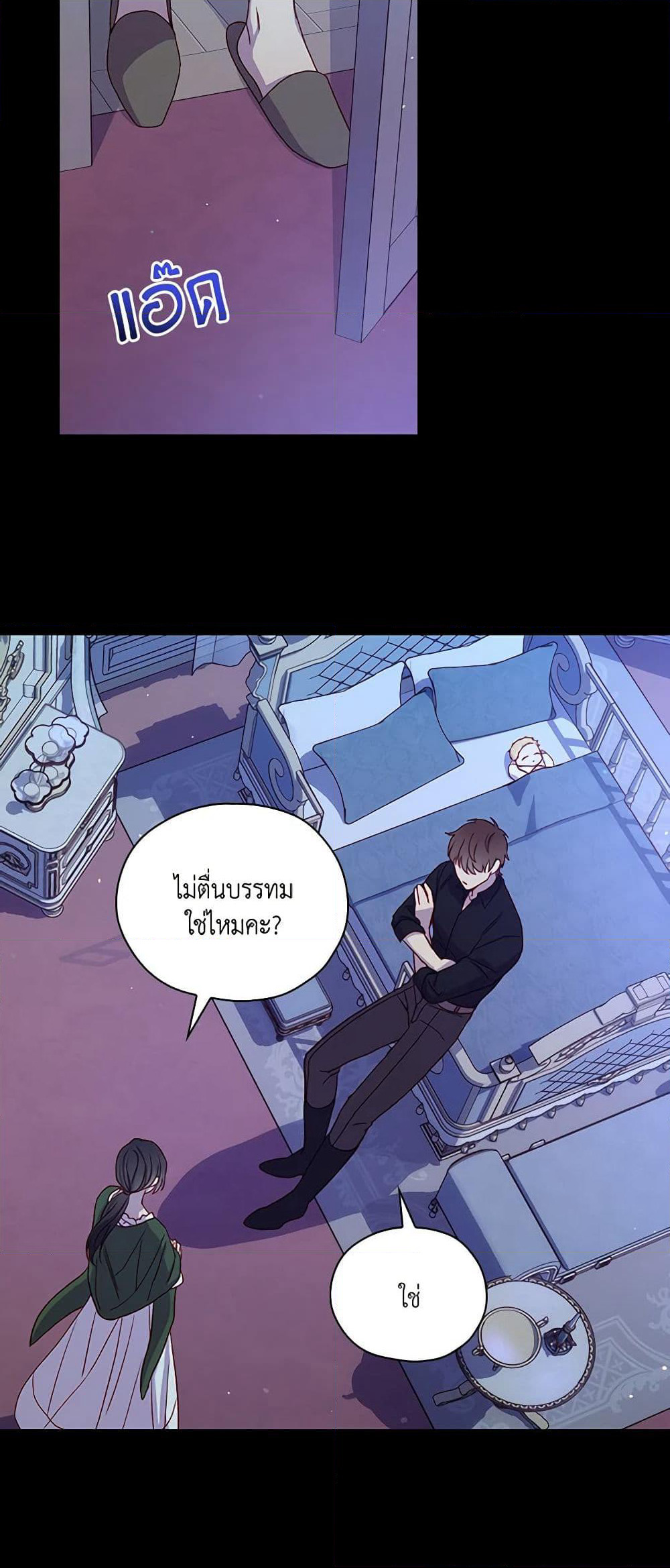Surviving As A Maid page 43