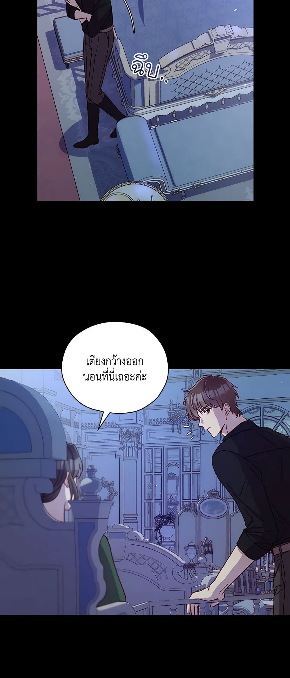 Surviving As A Maid page 45