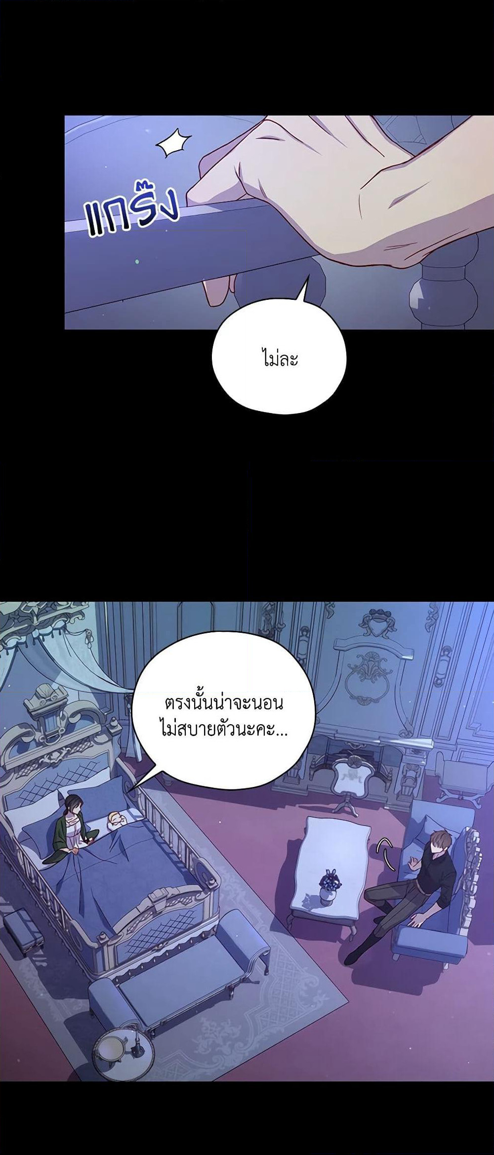 Surviving As A Maid page 46