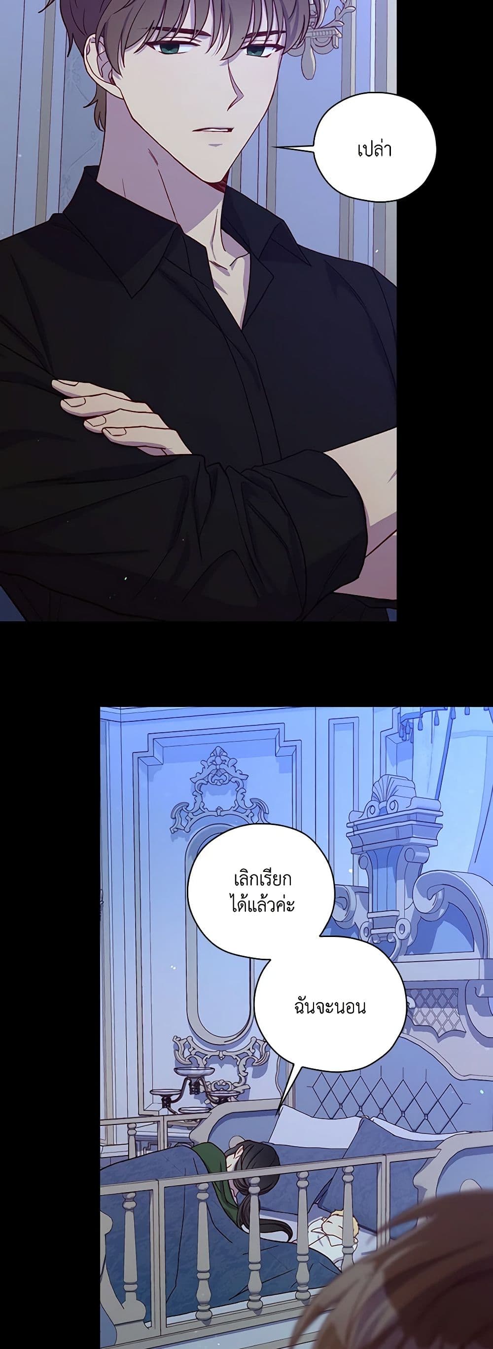 Surviving As A Maid page 4
