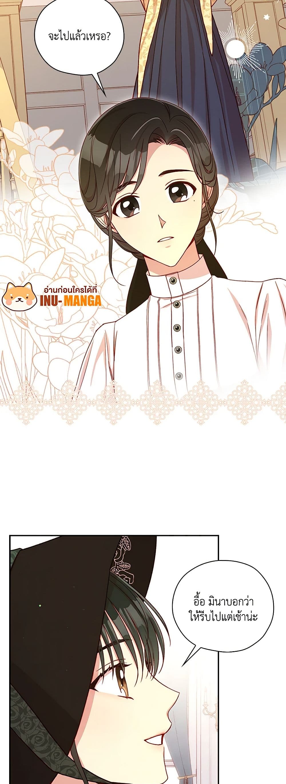 Surviving As A Maid page 15