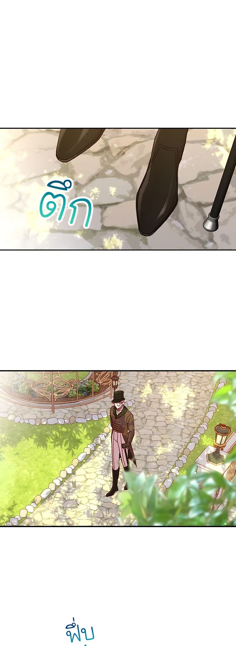 Surviving As A Maid page 25