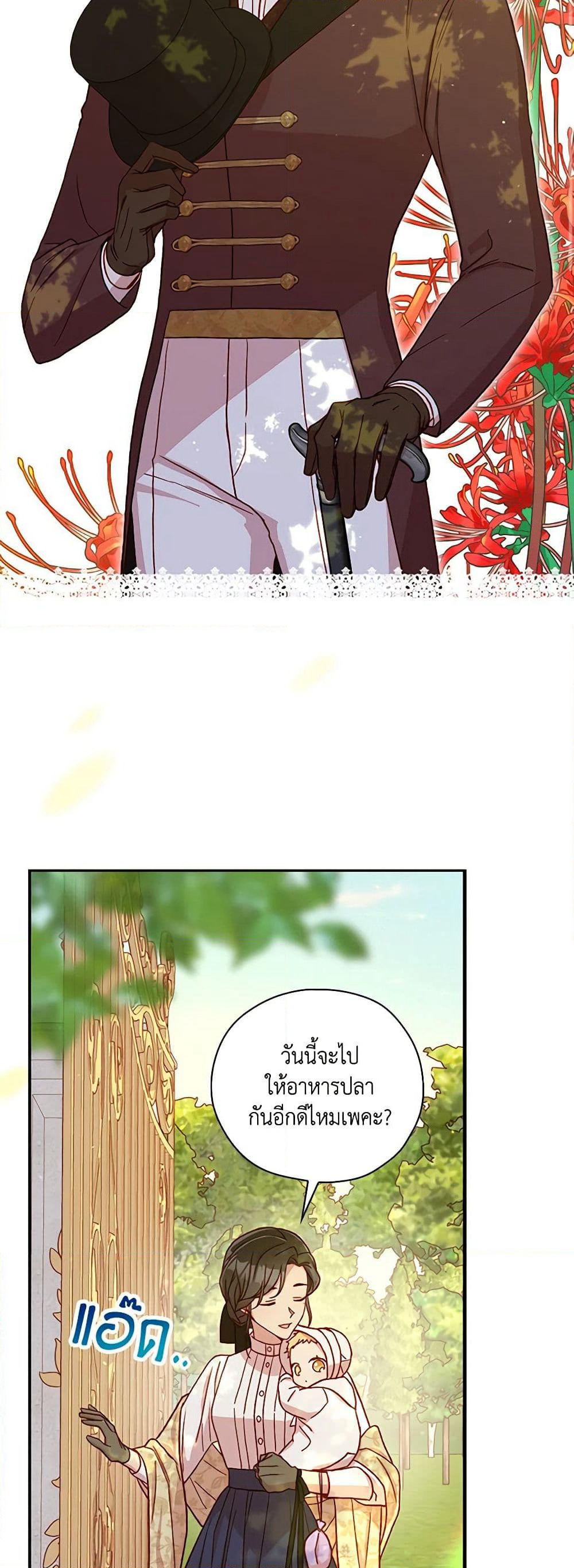 Surviving As A Maid page 27