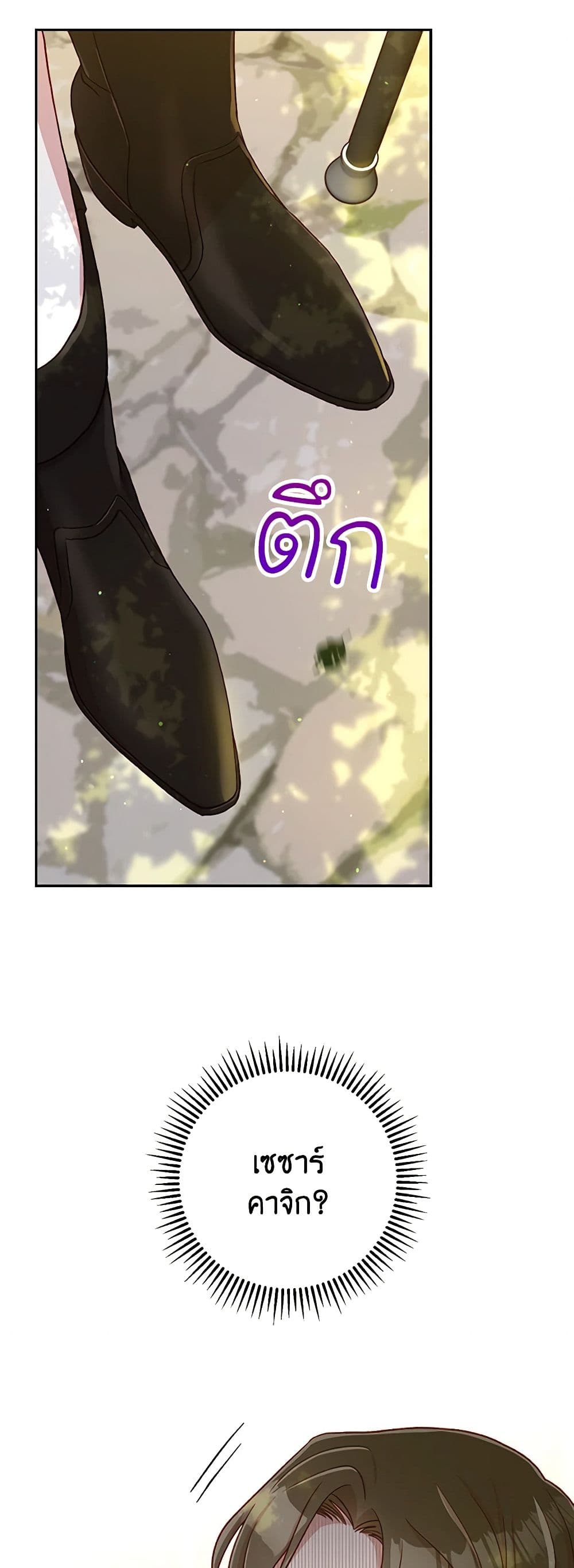 Surviving As A Maid page 31