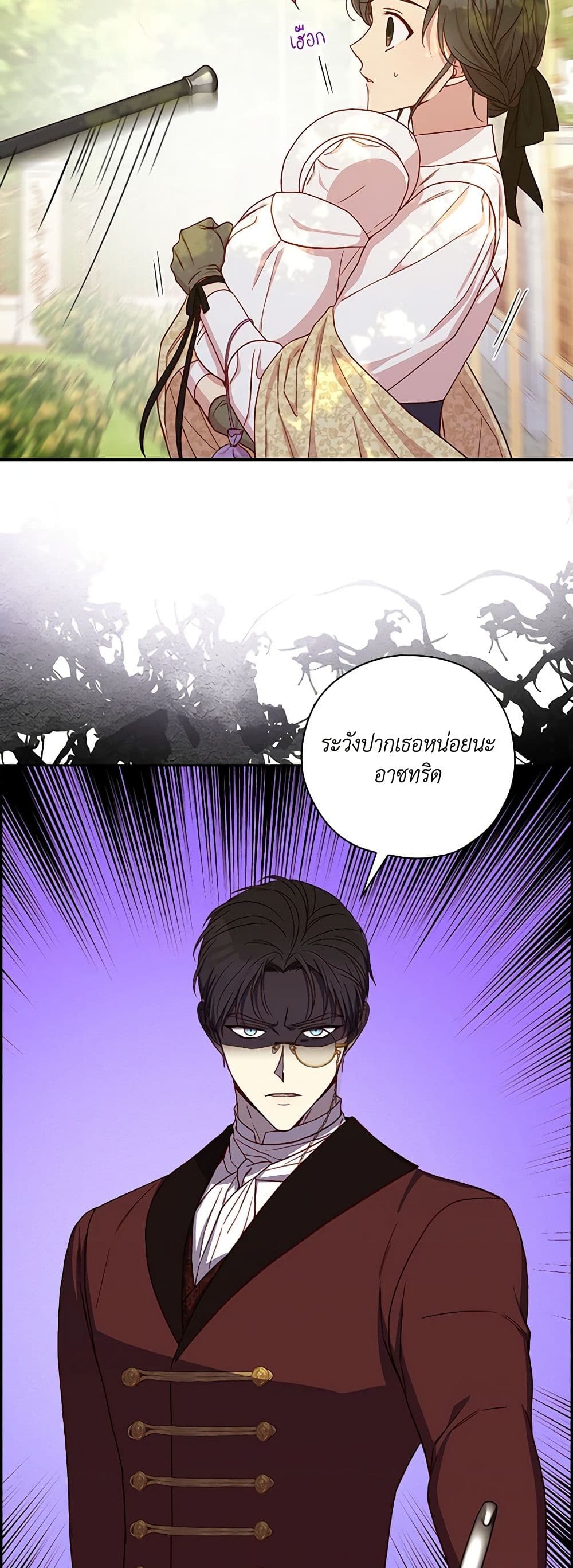 Surviving As A Maid page 36