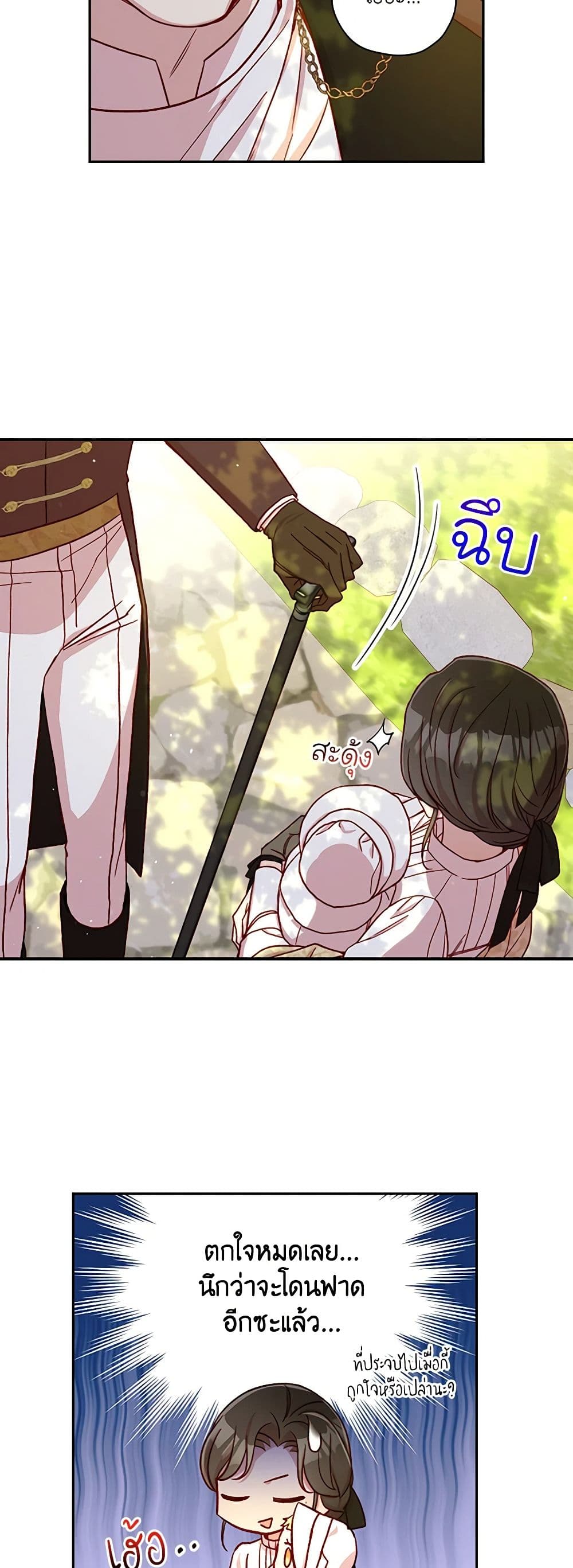 Surviving As A Maid page 44