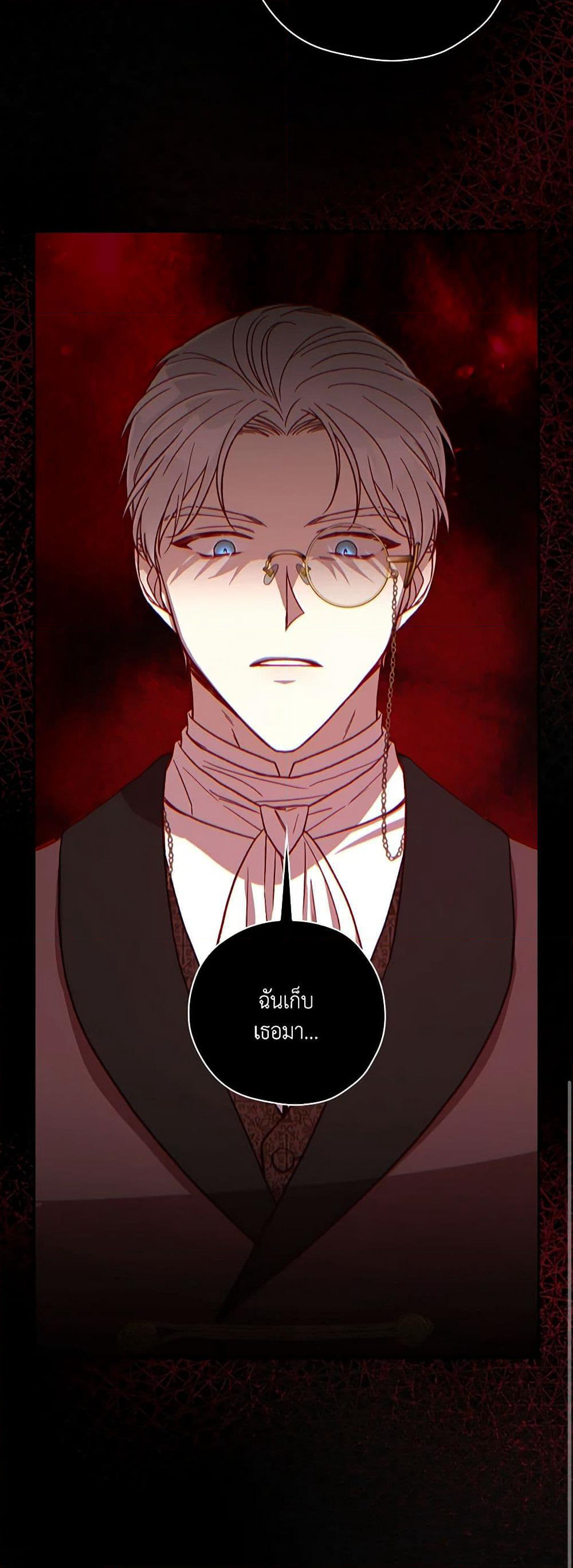 Surviving As A Maid page 49