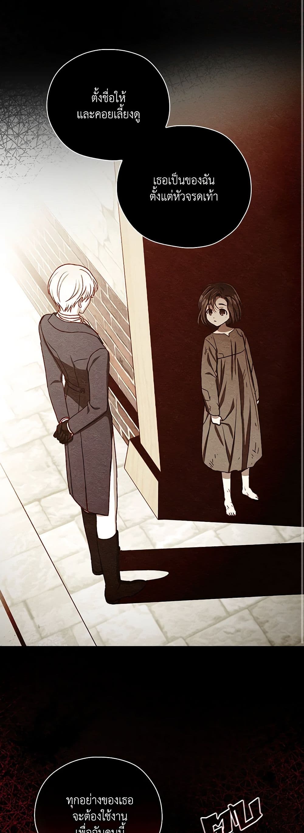 Surviving As A Maid page 50