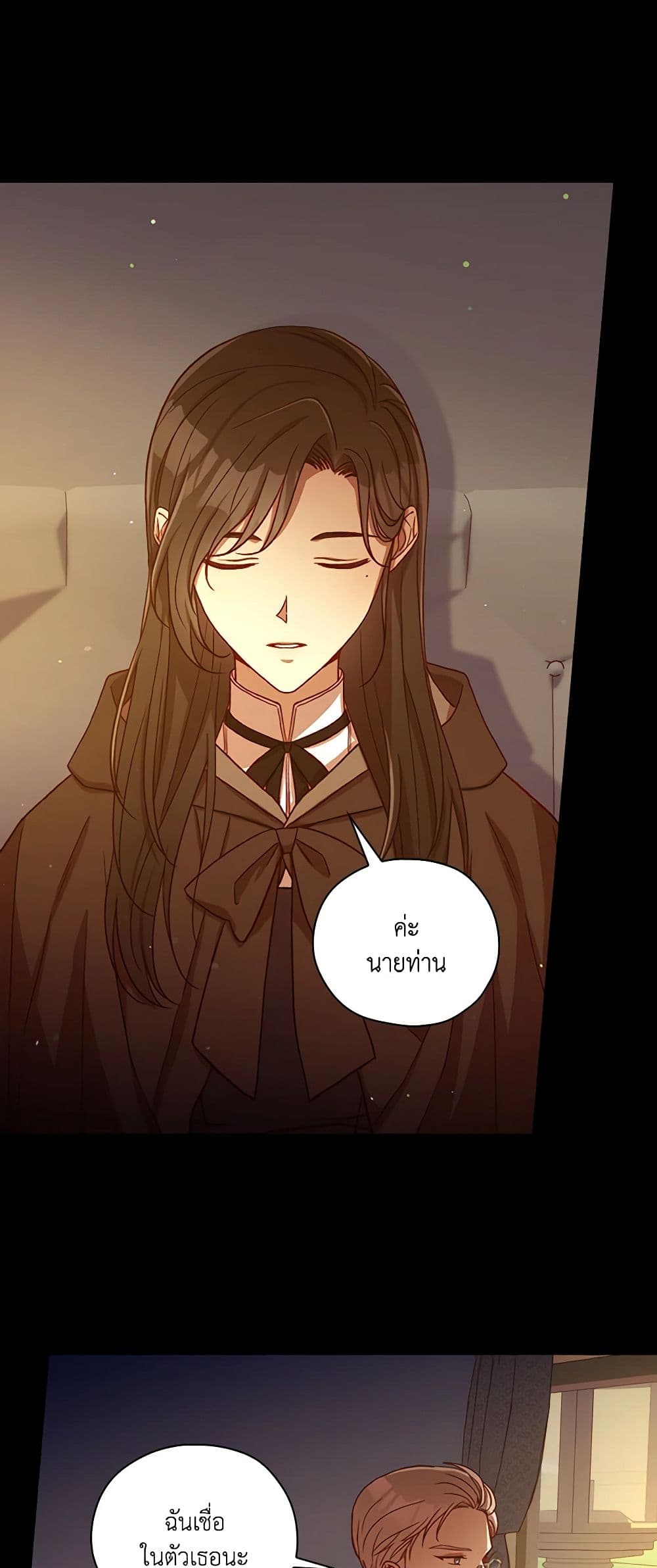 Surviving As A Maid page 4