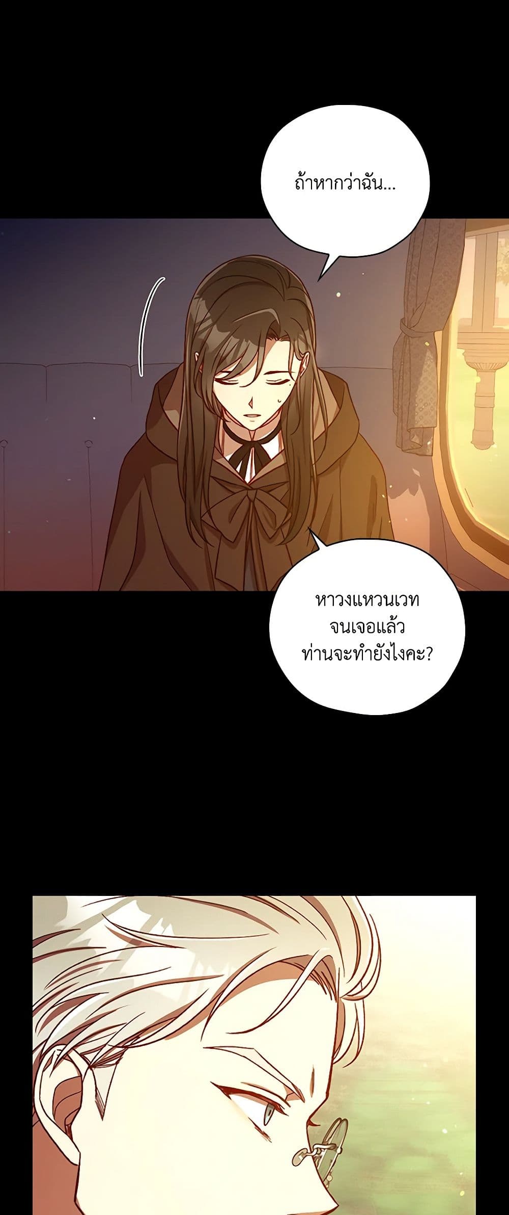 Surviving As A Maid page 6