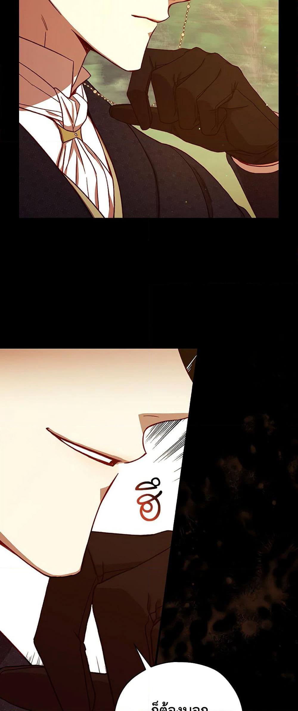 Surviving As A Maid page 7