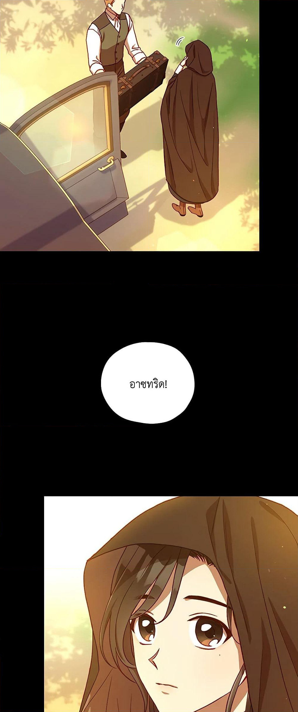 Surviving As A Maid page 12