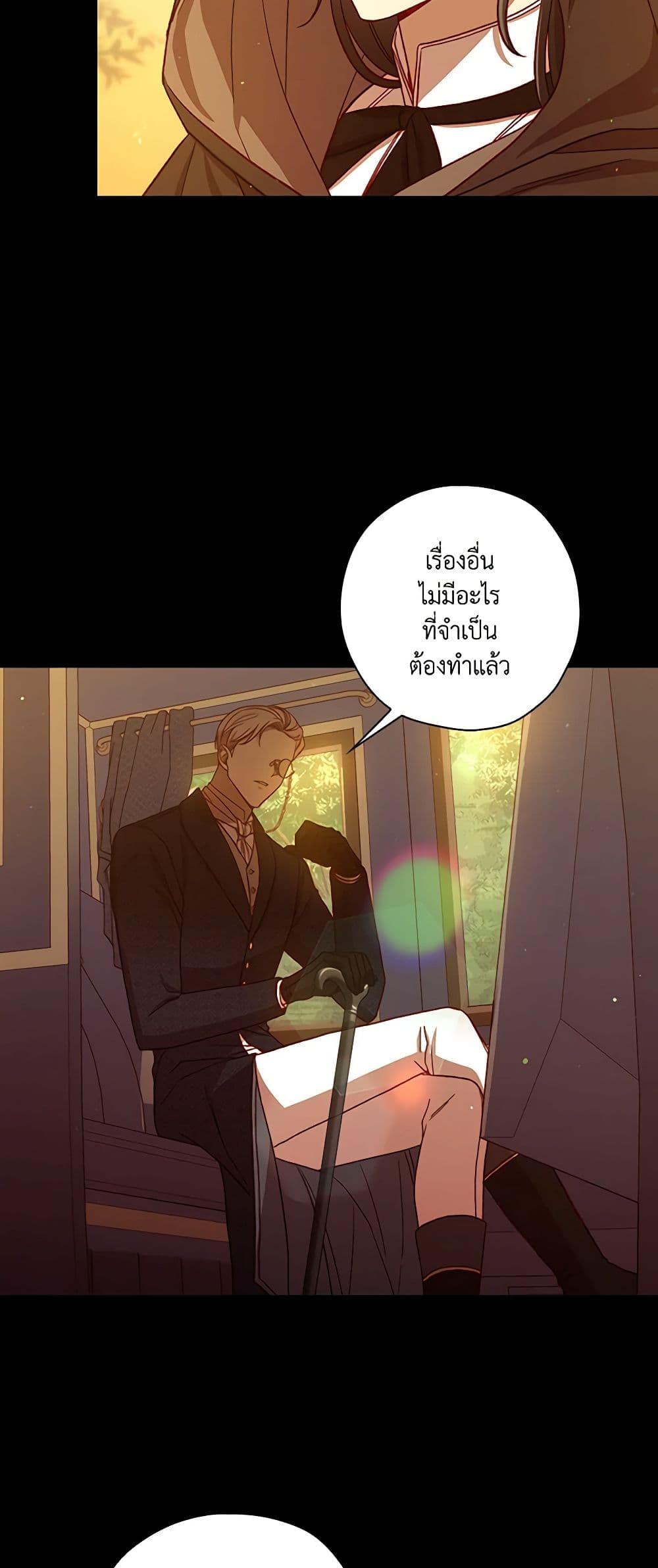 Surviving As A Maid page 13