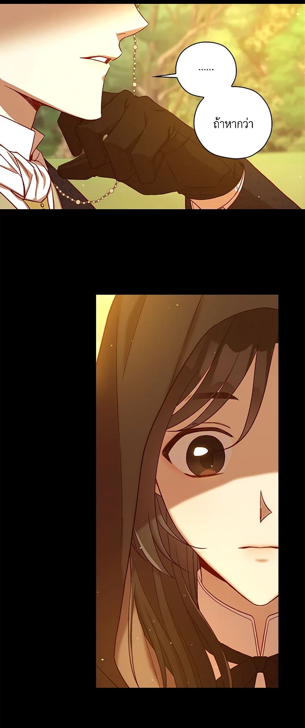 Surviving As A Maid page 18
