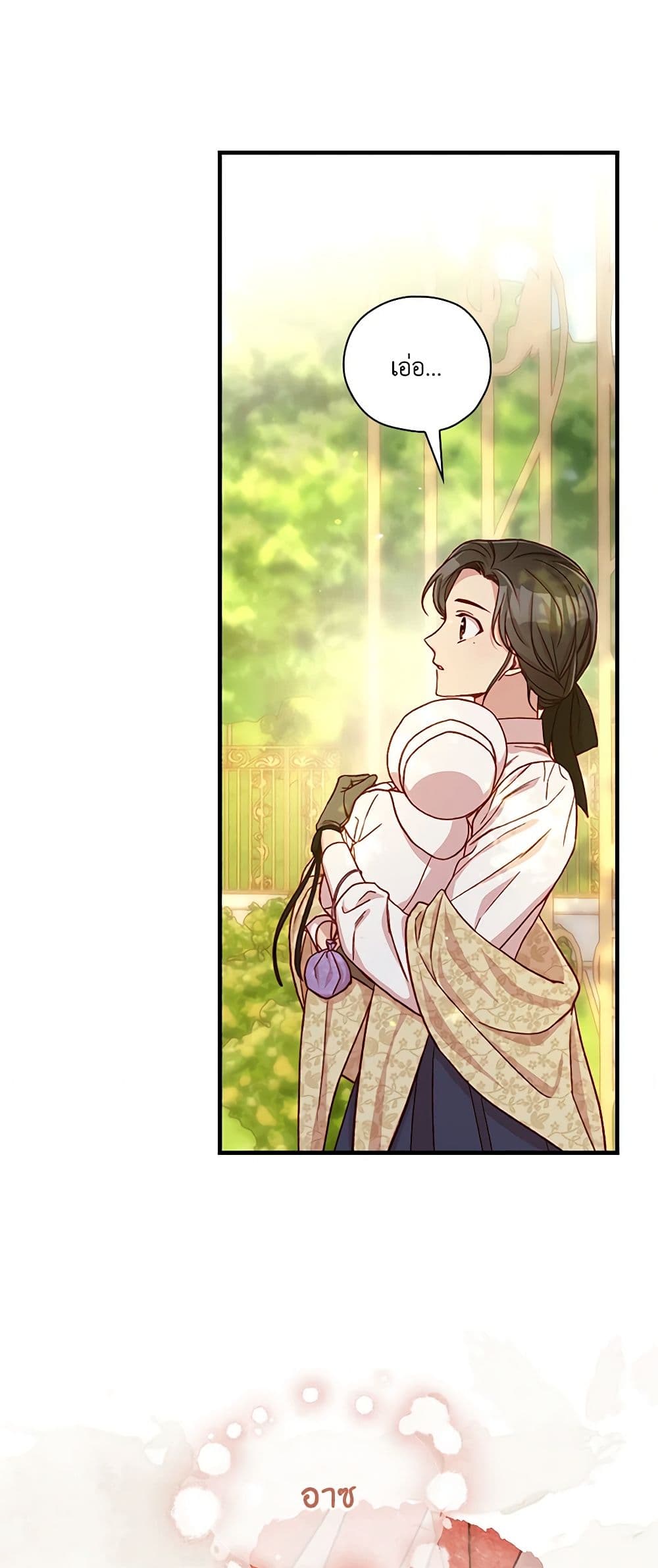 Surviving As A Maid page 29