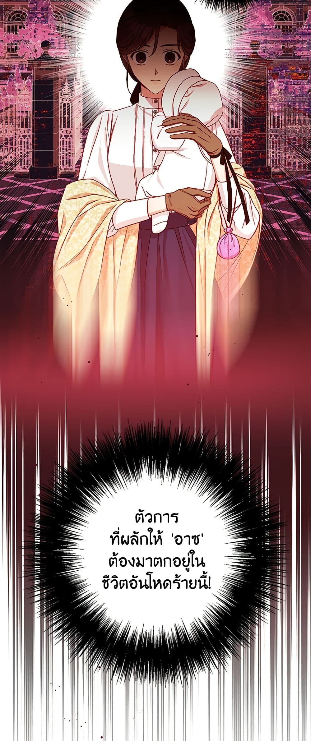 Surviving As A Maid page 32