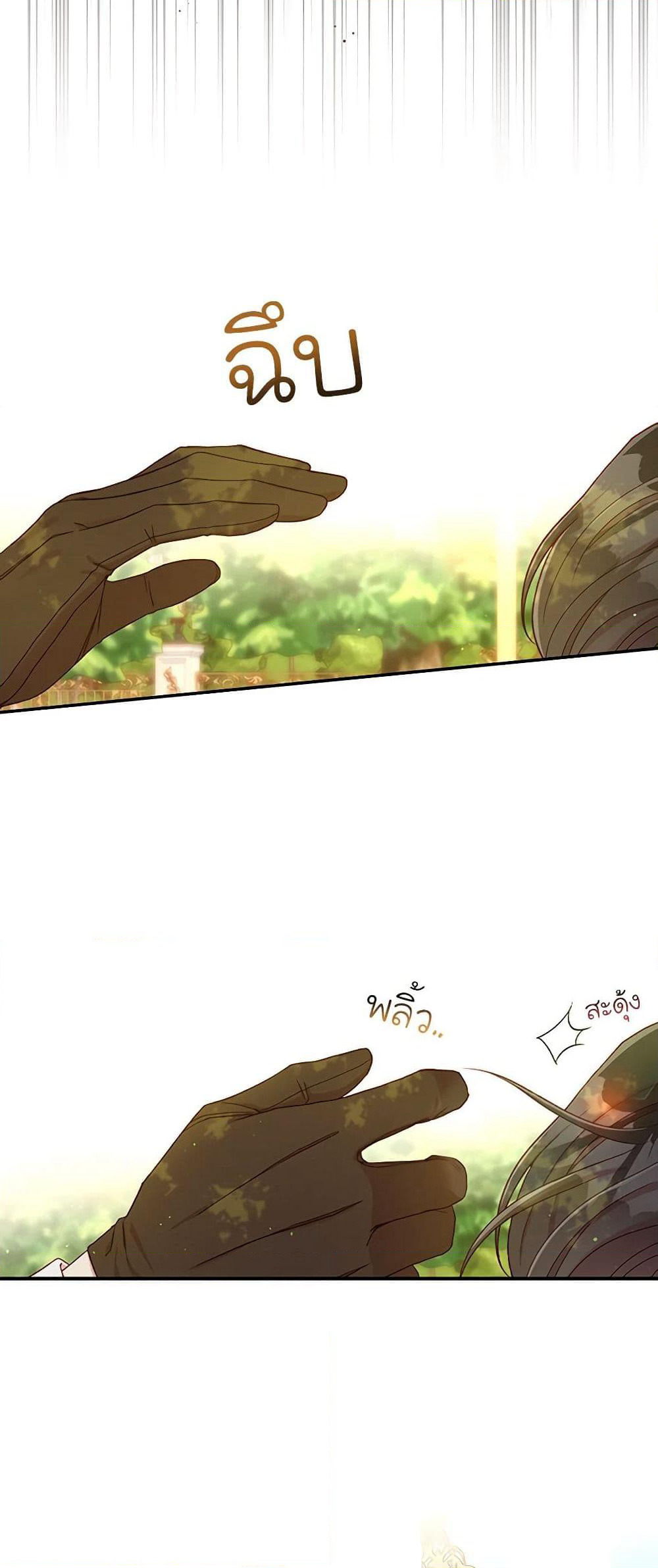 Surviving As A Maid page 33