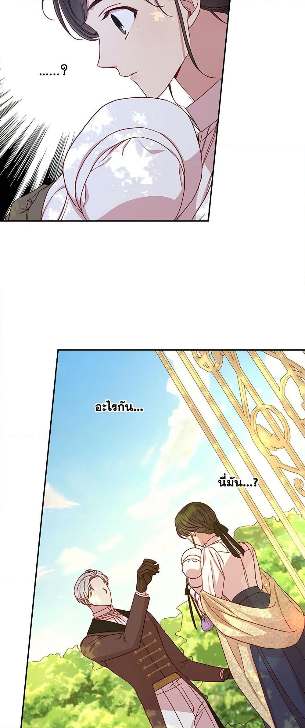 Surviving As A Maid page 35