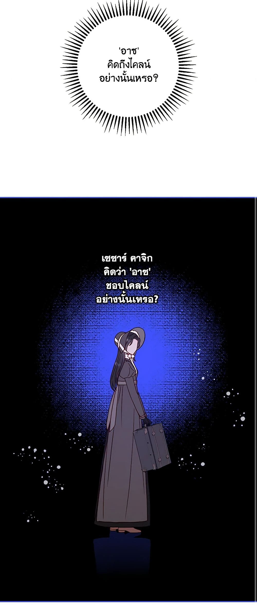 Surviving As A Maid page 39
