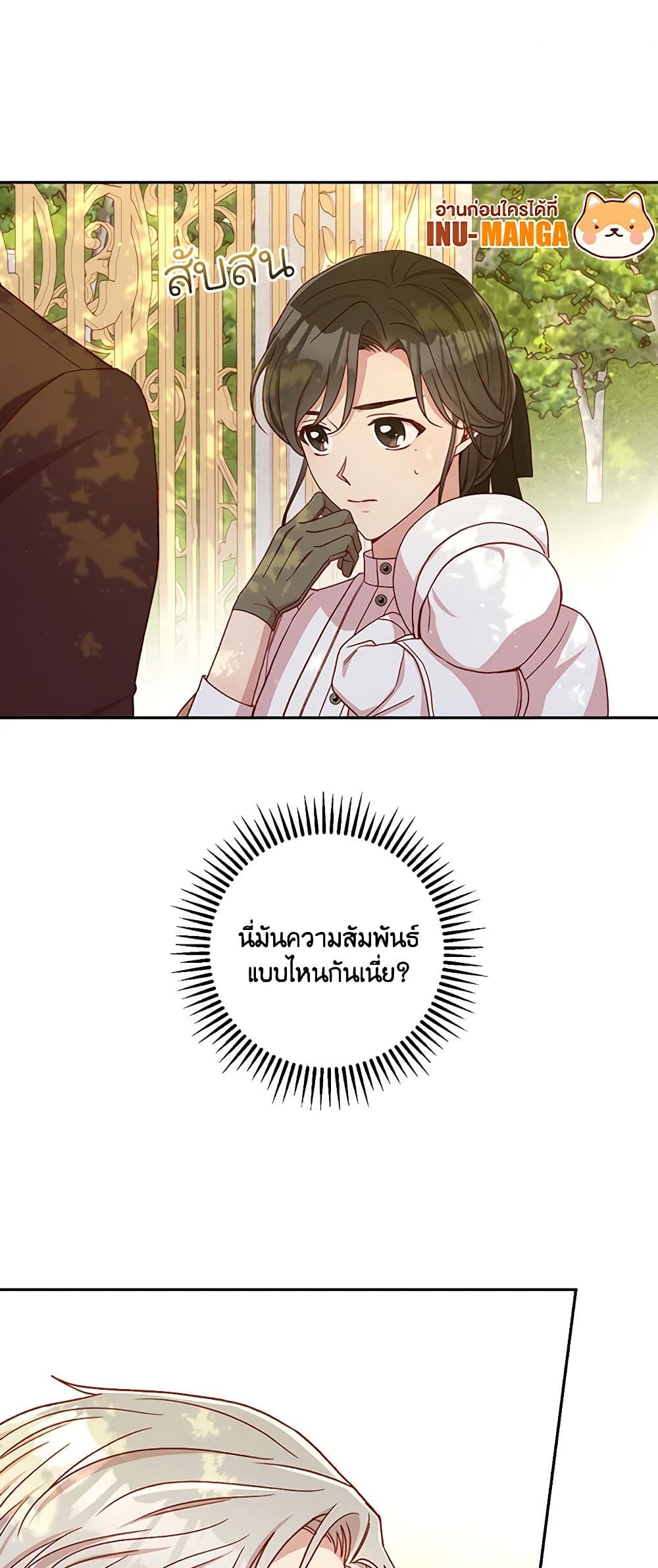 Surviving As A Maid page 41