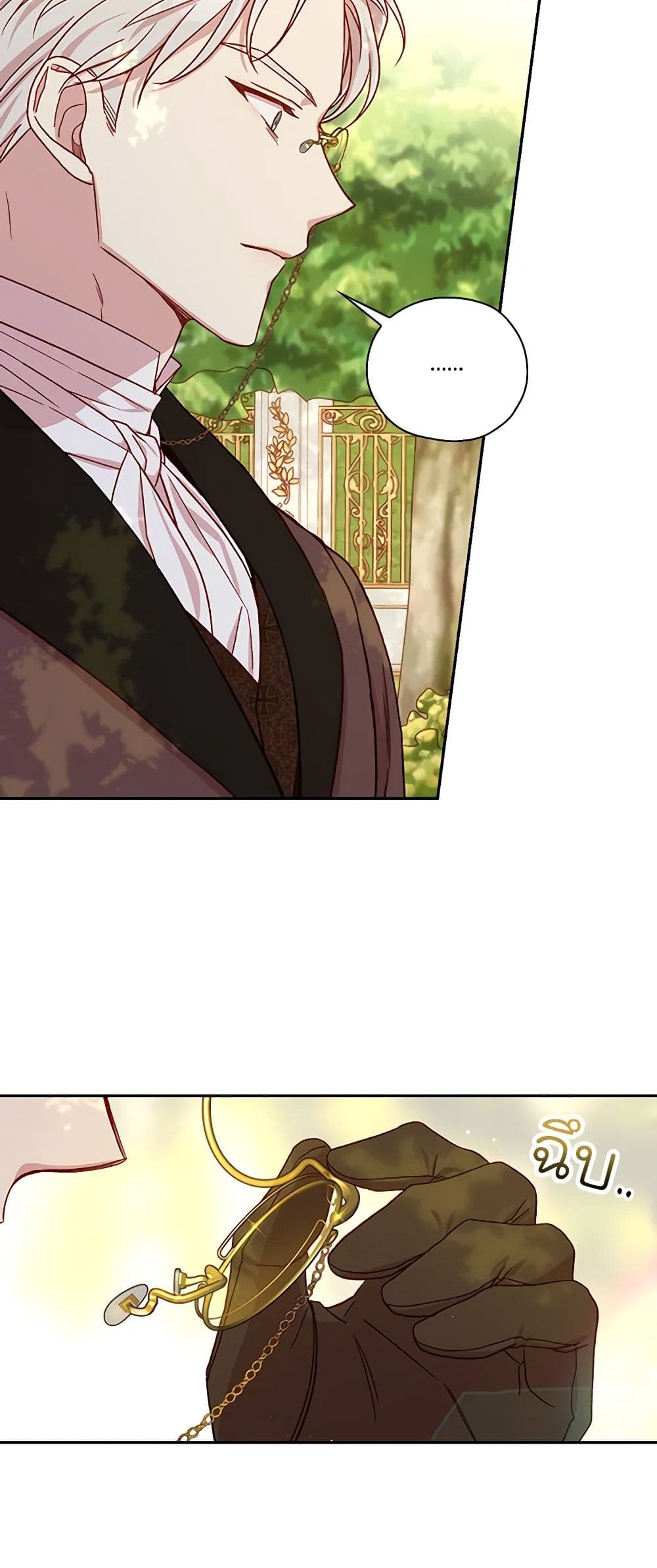 Surviving As A Maid page 42