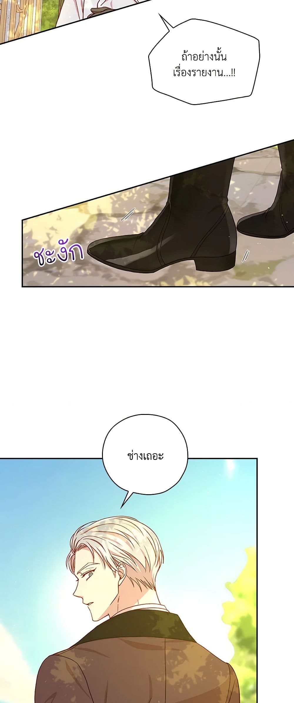 Surviving As A Maid page 44