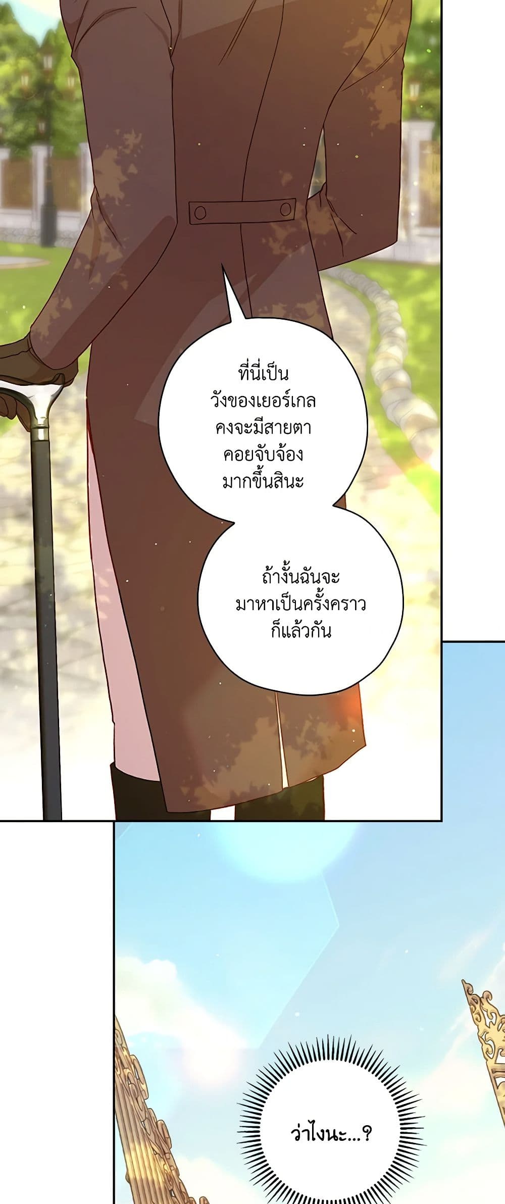 Surviving As A Maid page 45