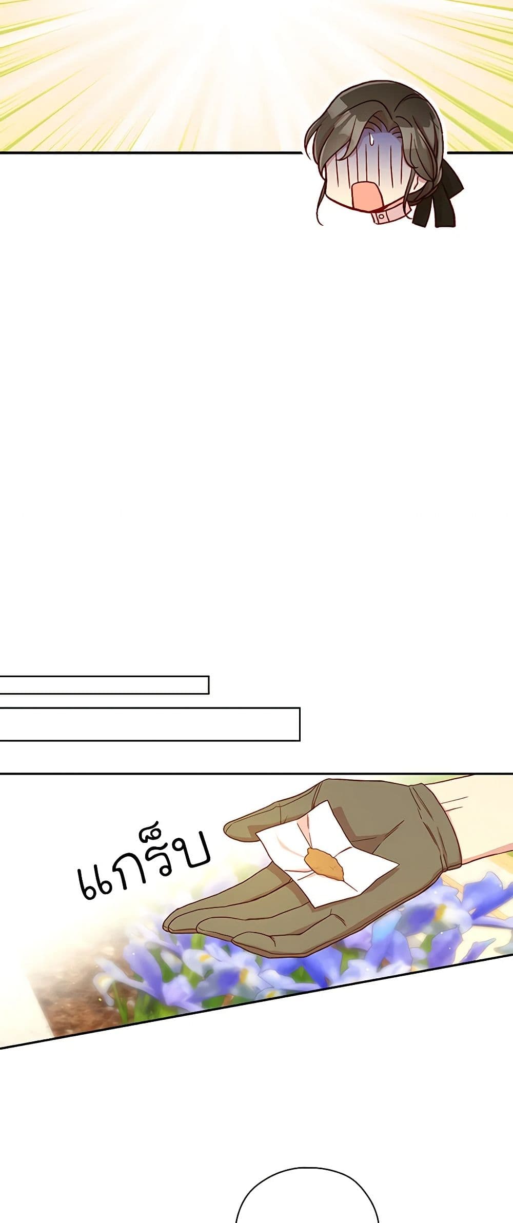 Surviving As A Maid page 47
