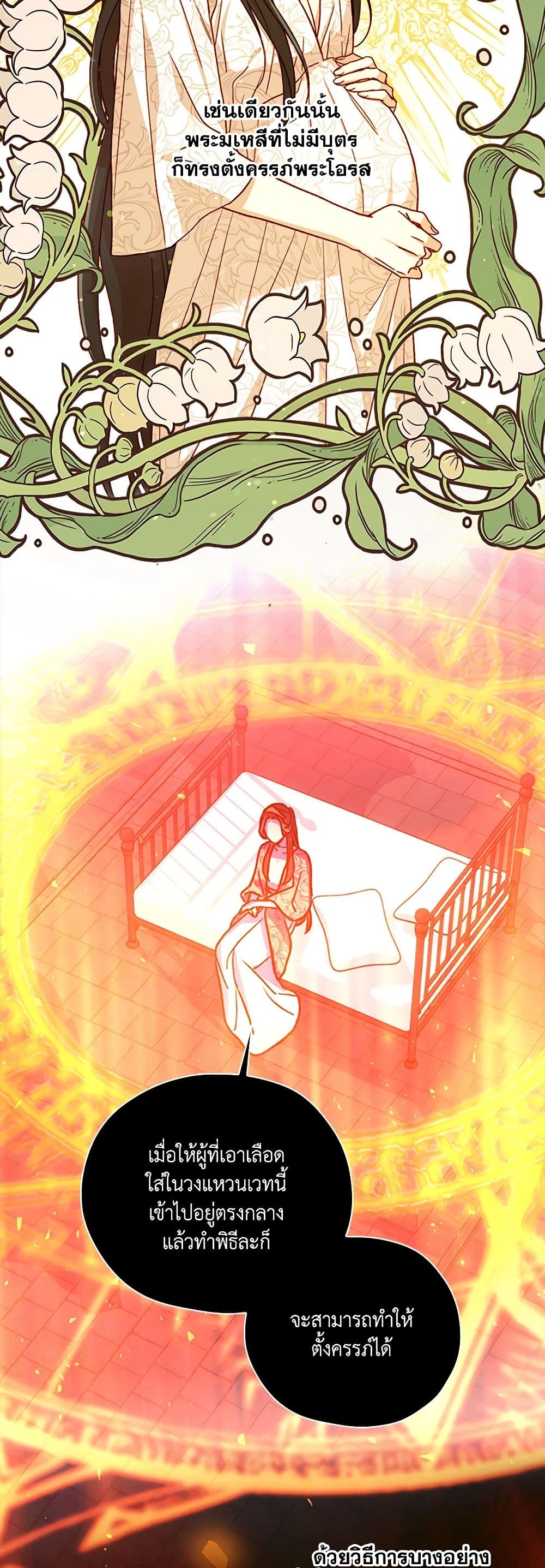 Surviving As A Maid page 6