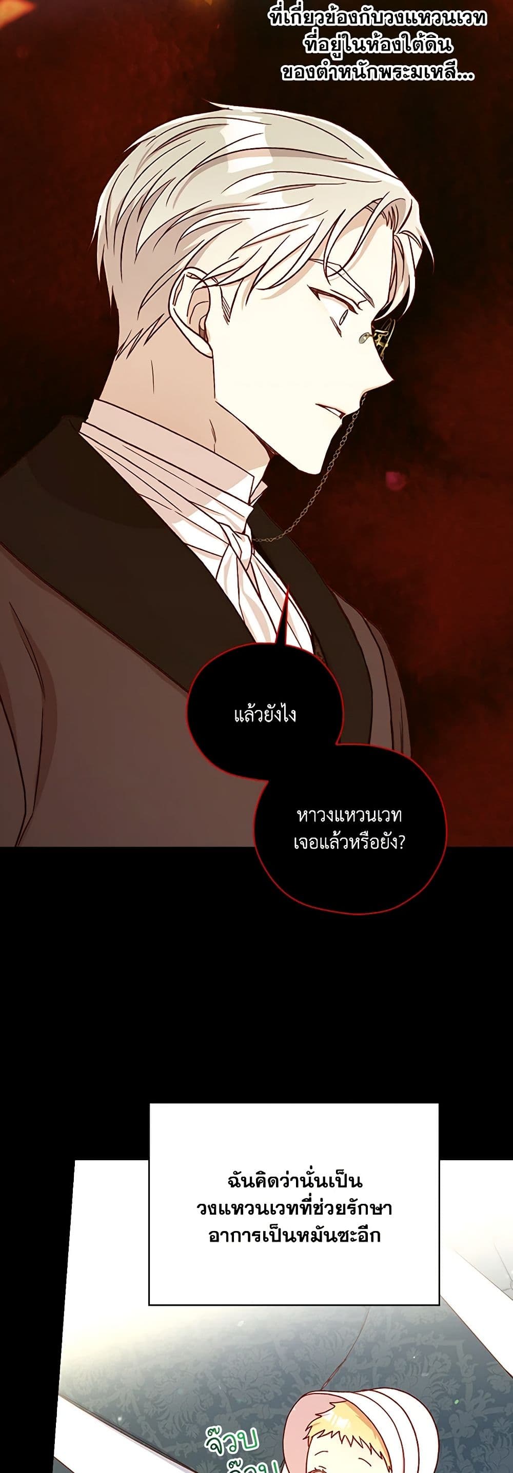 Surviving As A Maid page 7