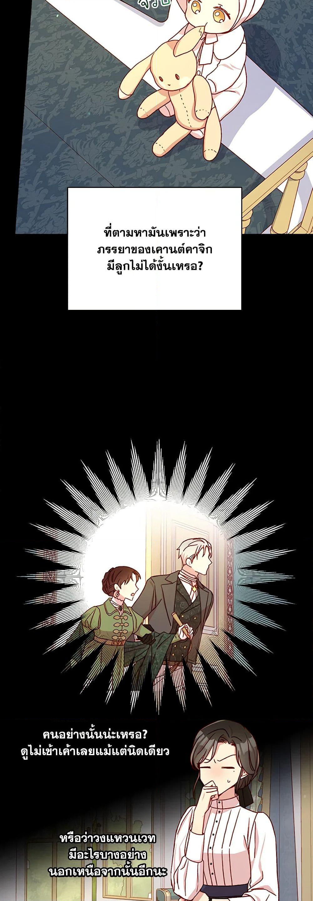 Surviving As A Maid page 8