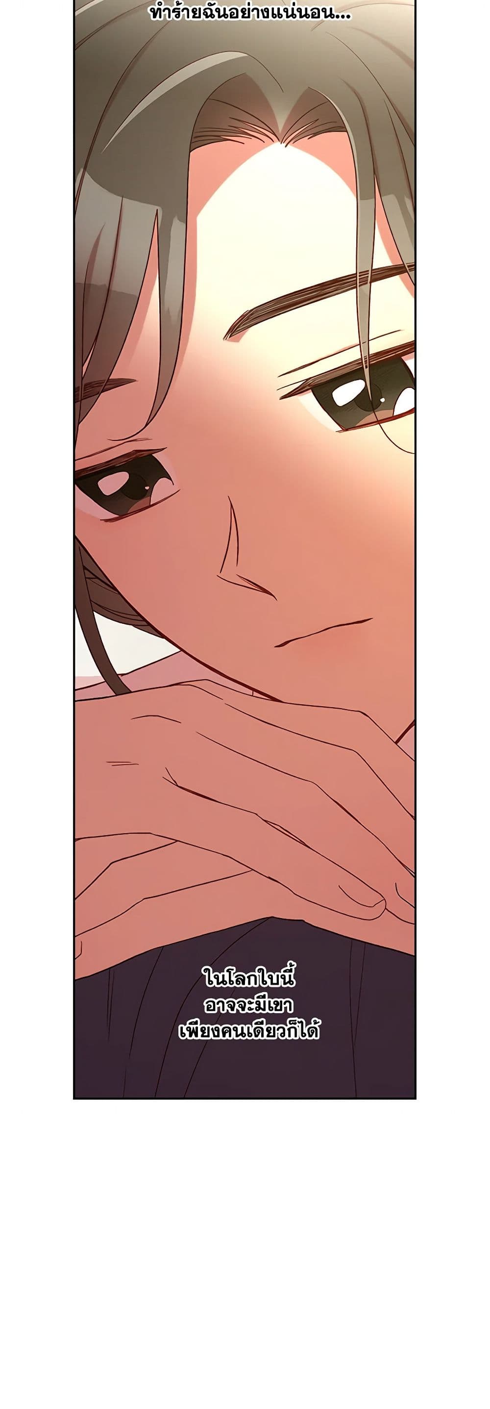 Surviving As A Maid page 13