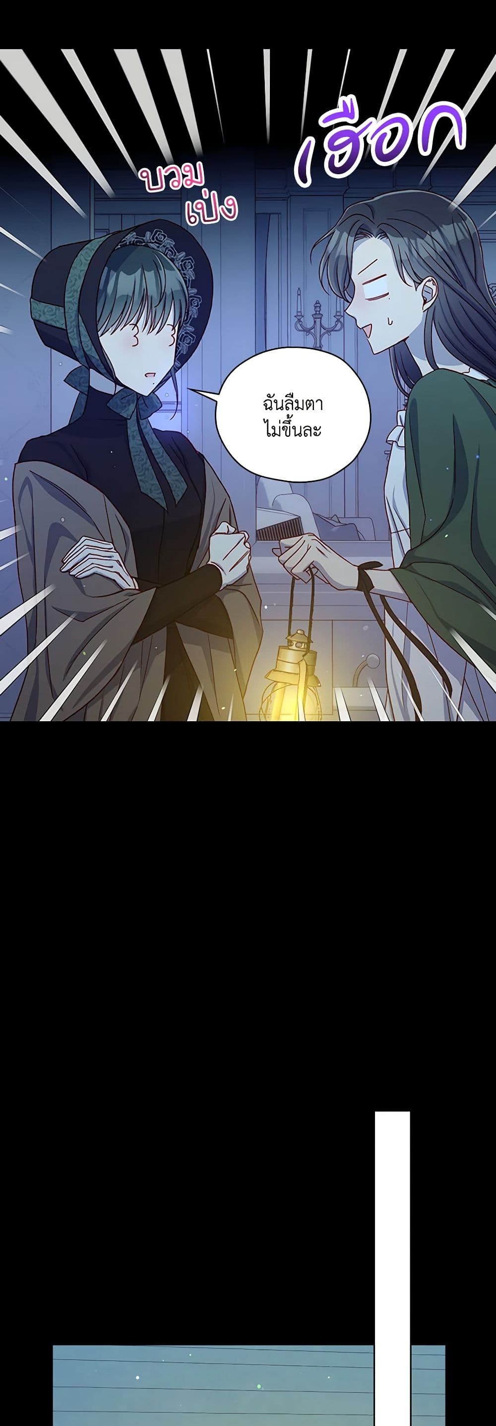 Surviving As A Maid page 19