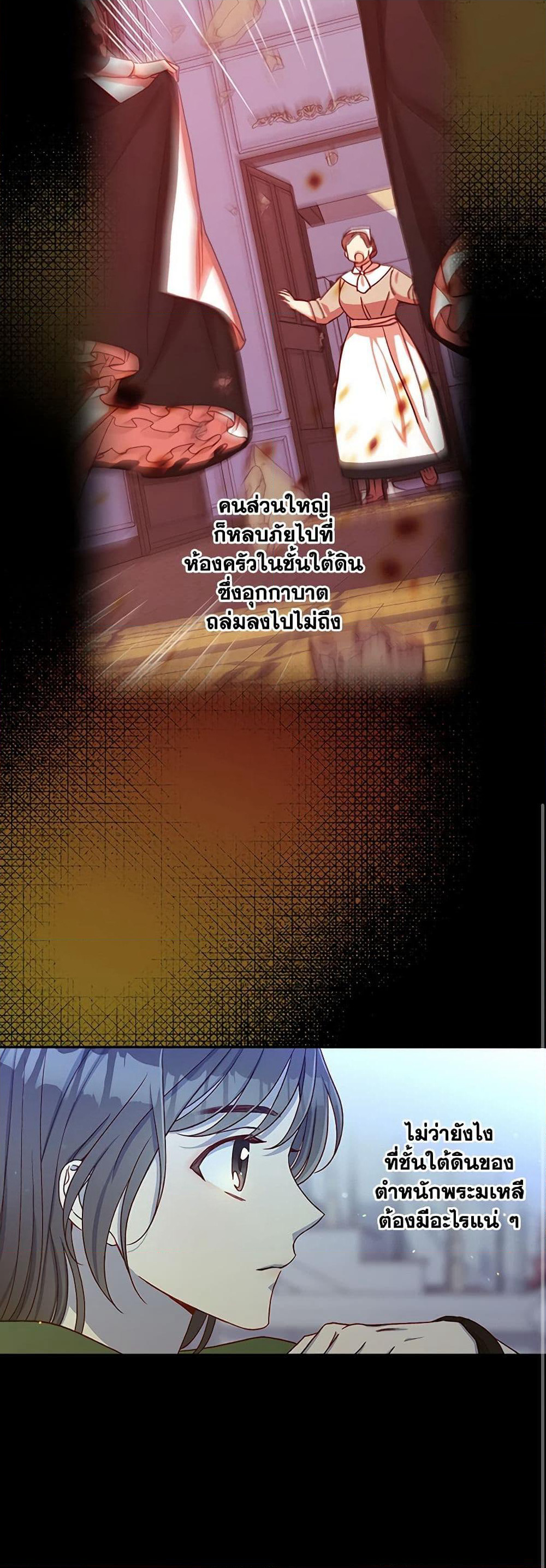 Surviving As A Maid page 24