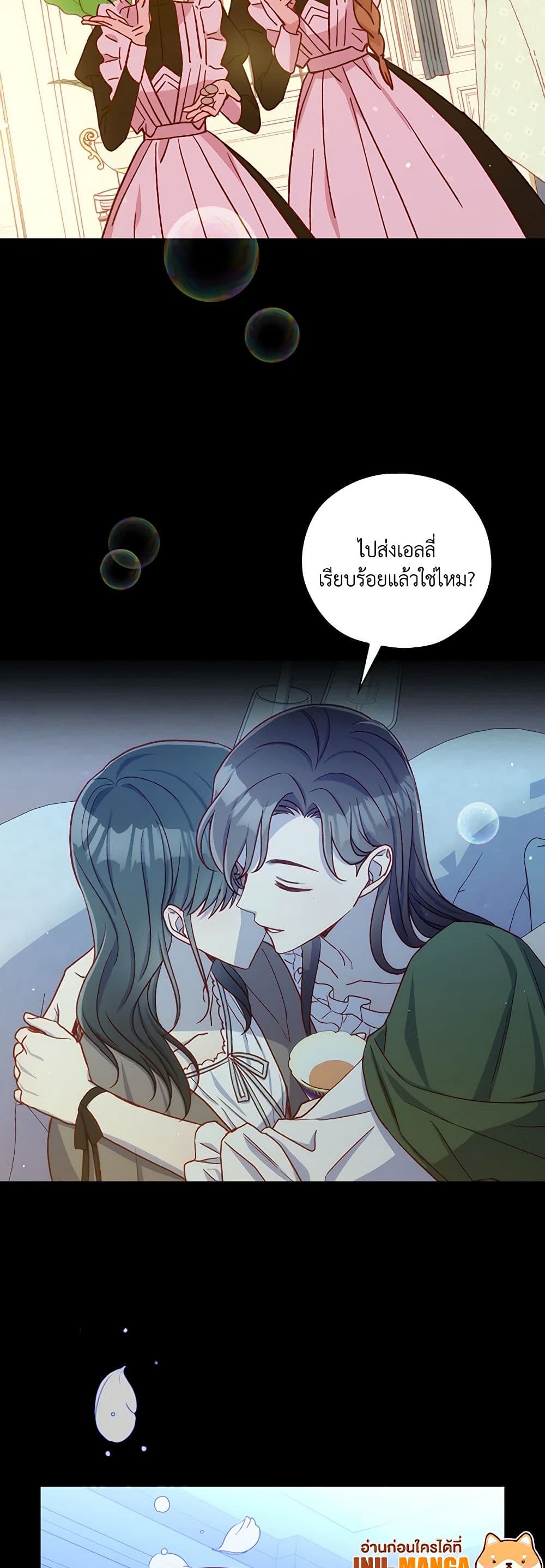 Surviving As A Maid page 30