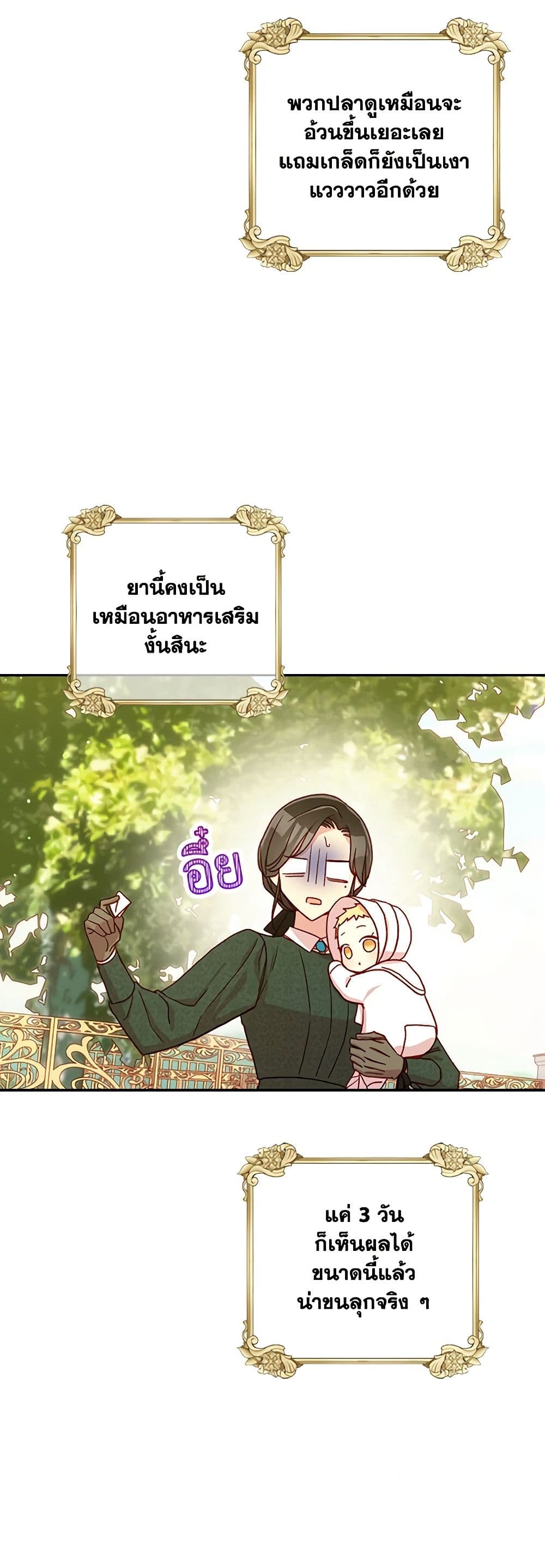 Surviving As A Maid page 35