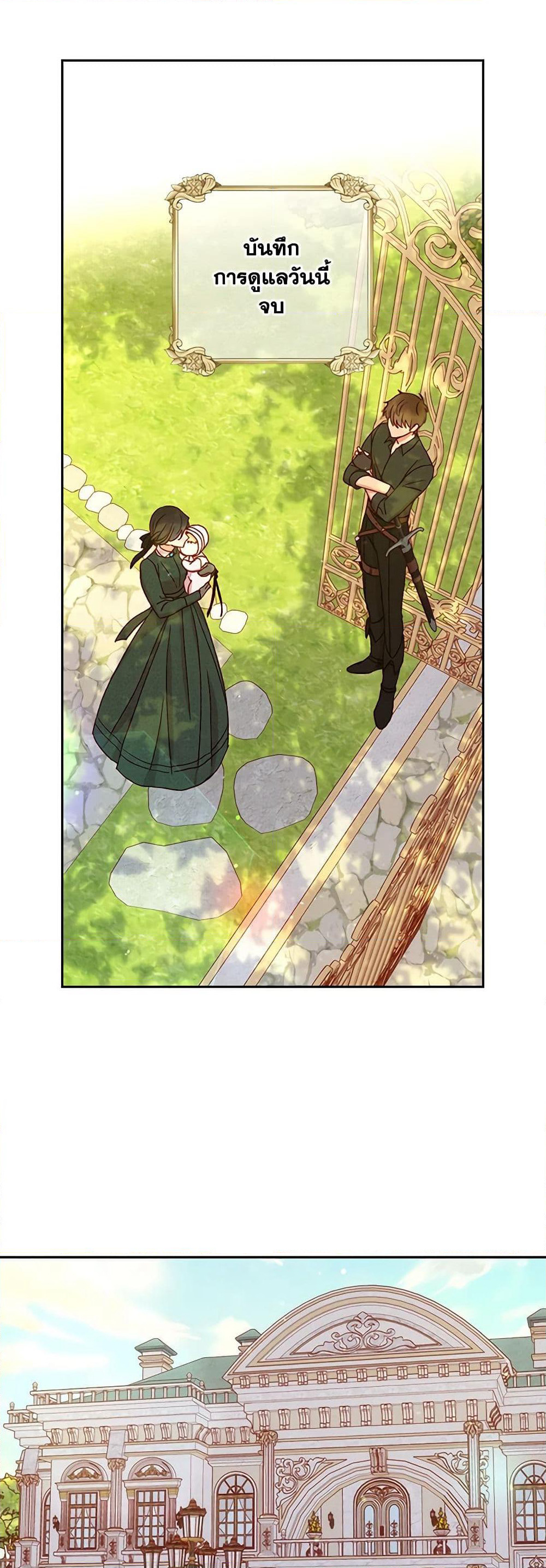 Surviving As A Maid page 36