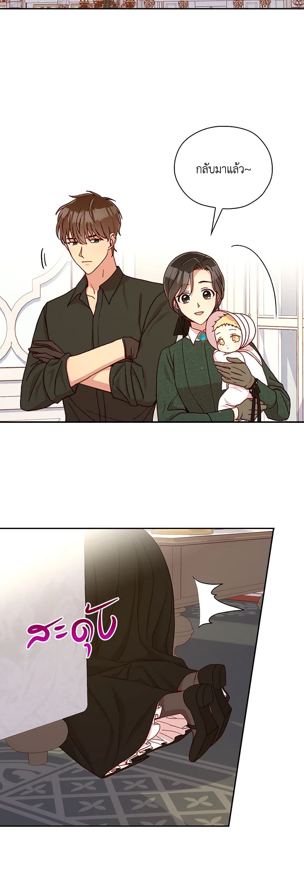 Surviving As A Maid page 37