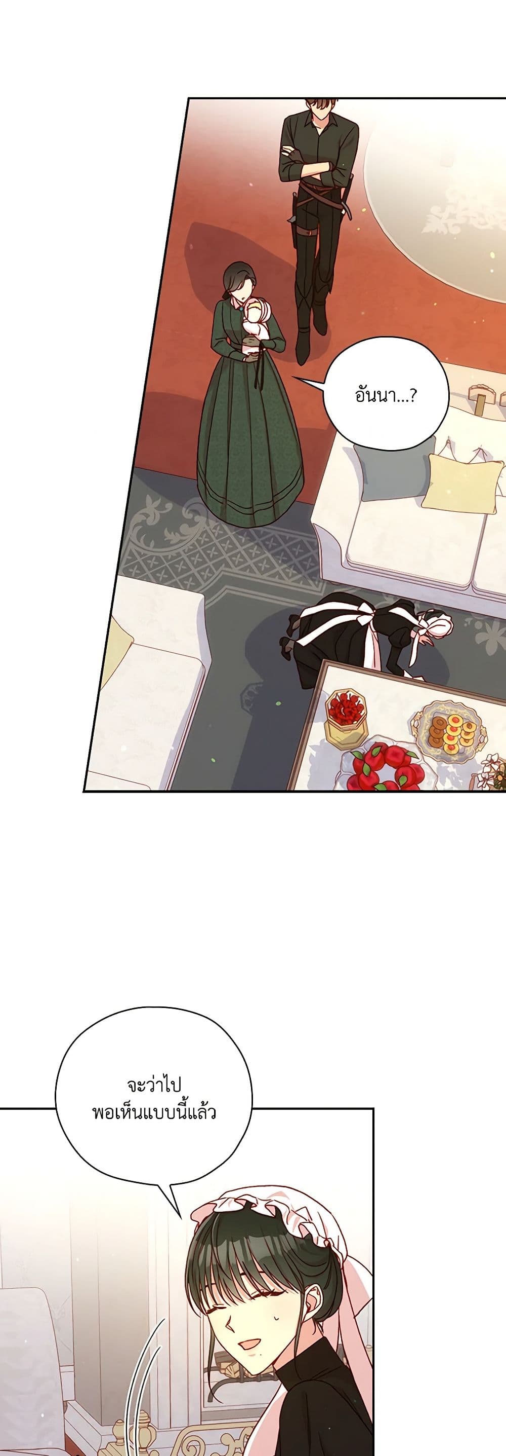 Surviving As A Maid page 38
