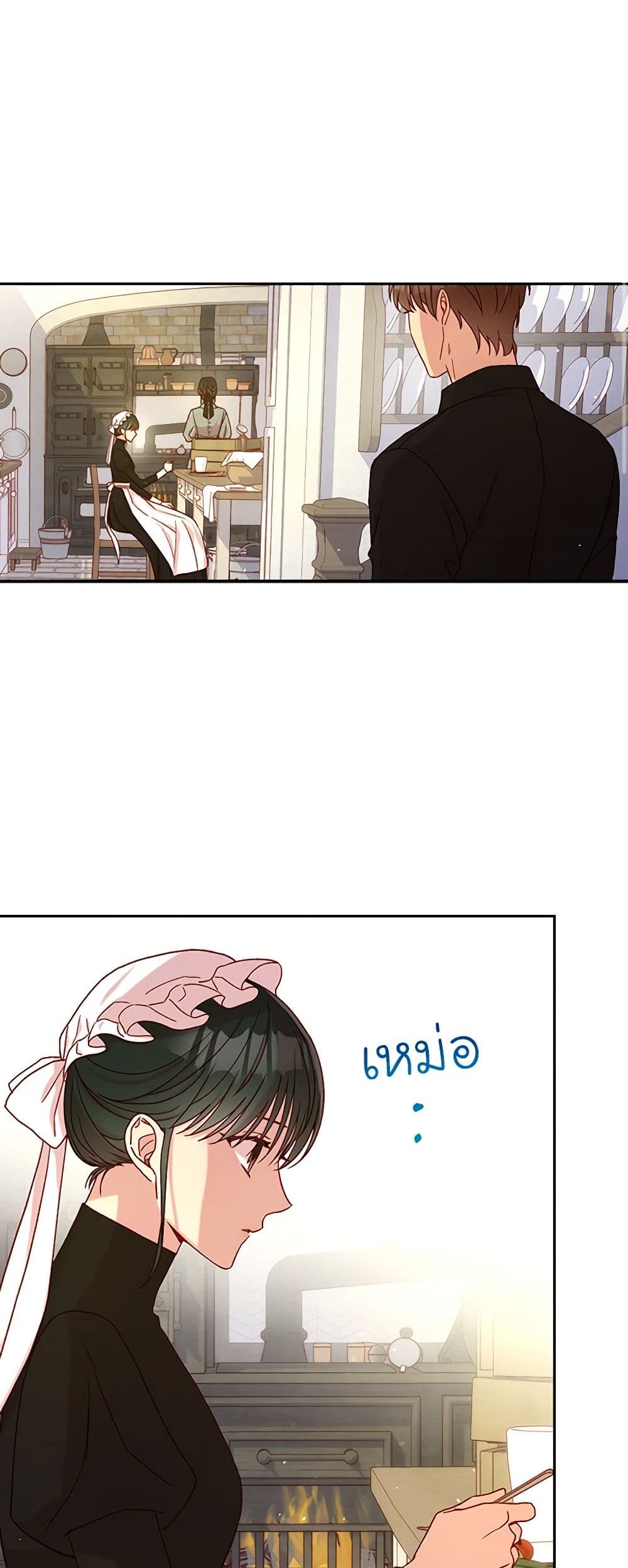 Surviving As A Maid page 3