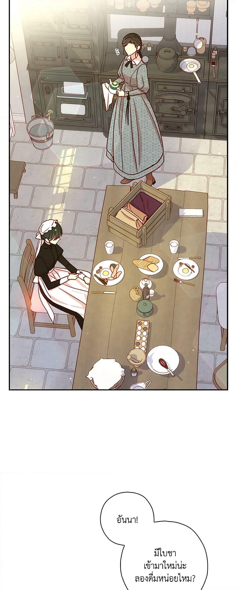 Surviving As A Maid page 5