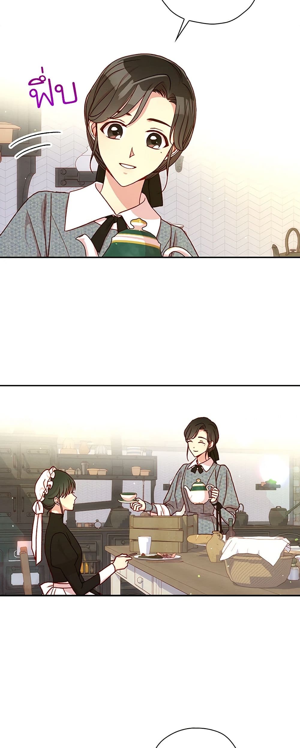 Surviving As A Maid page 6