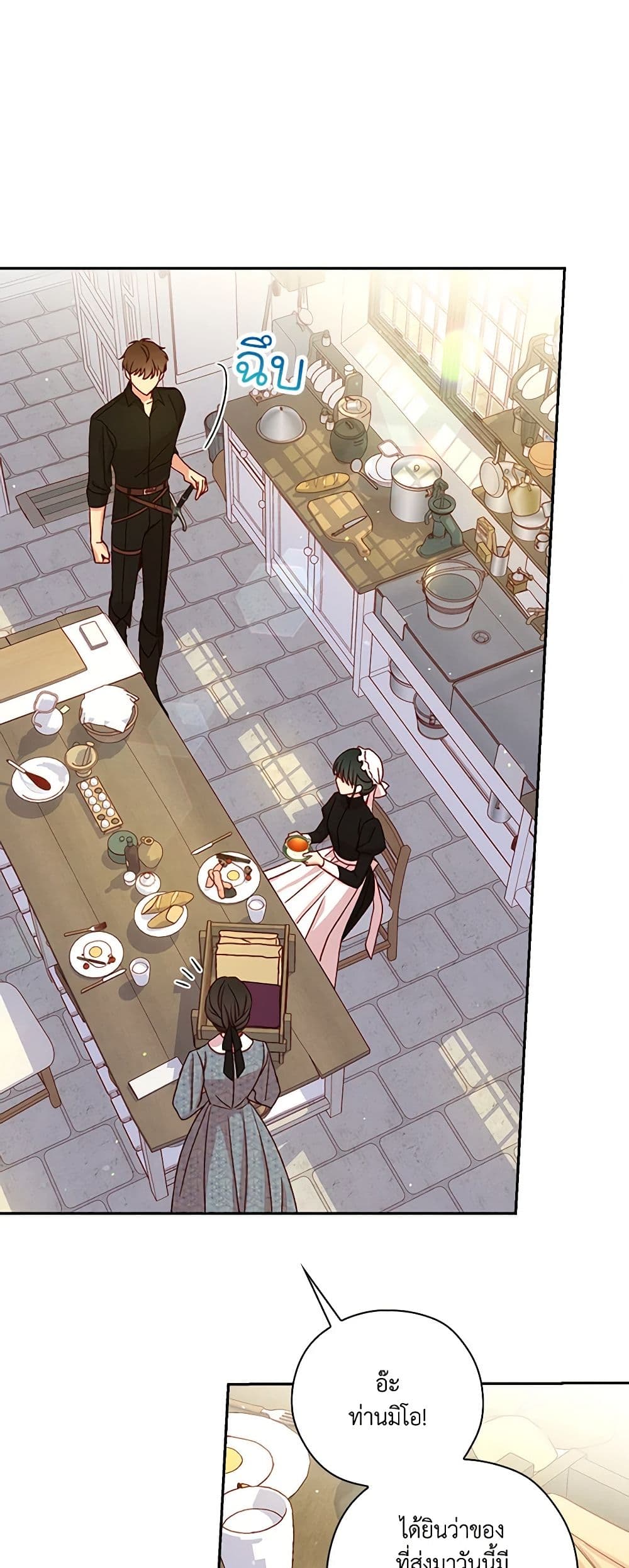 Surviving As A Maid page 8