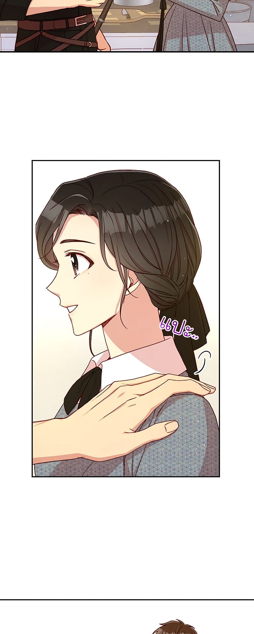 Surviving As A Maid page 10