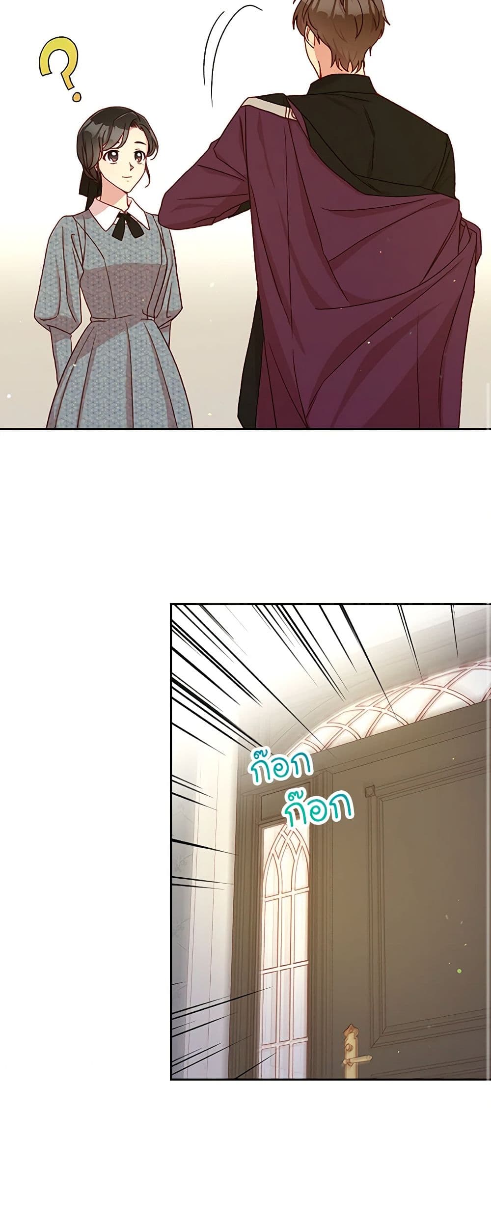 Surviving As A Maid page 11