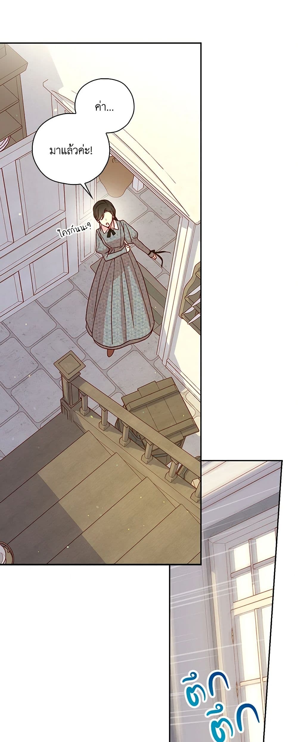 Surviving As A Maid page 12