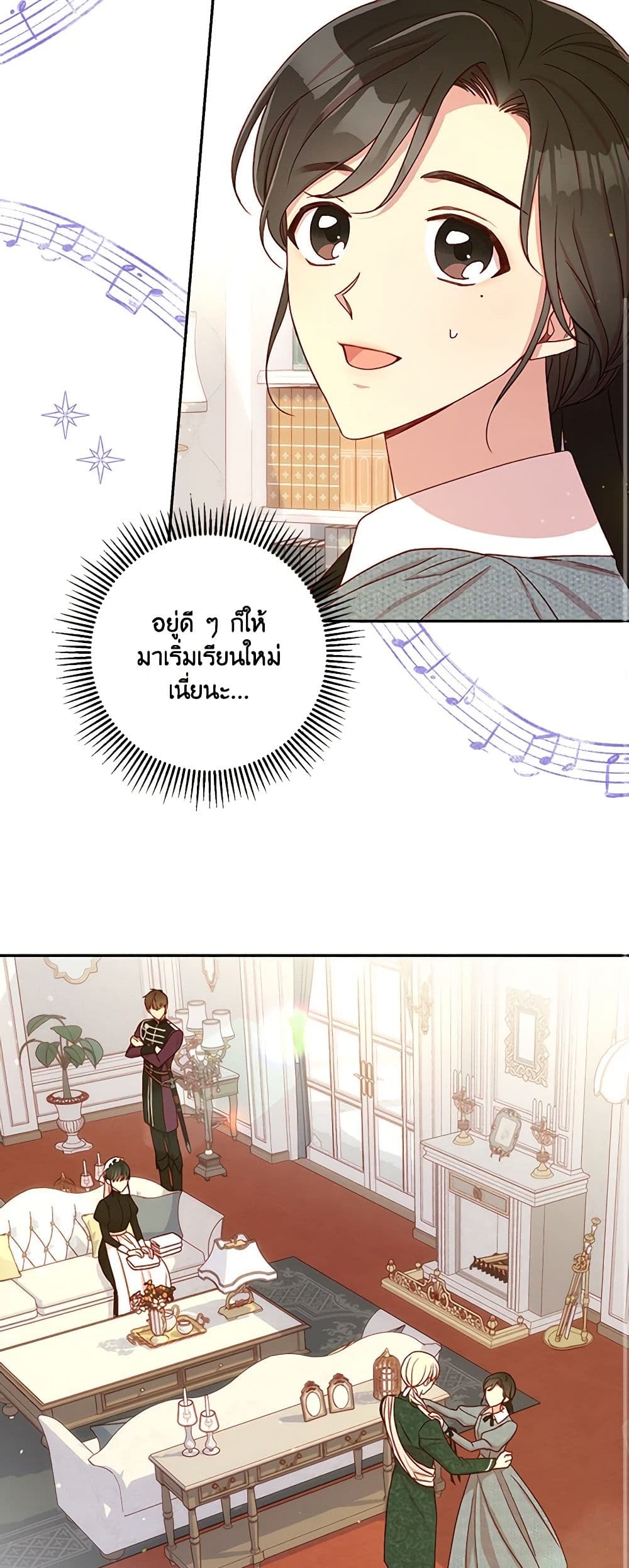 Surviving As A Maid page 20