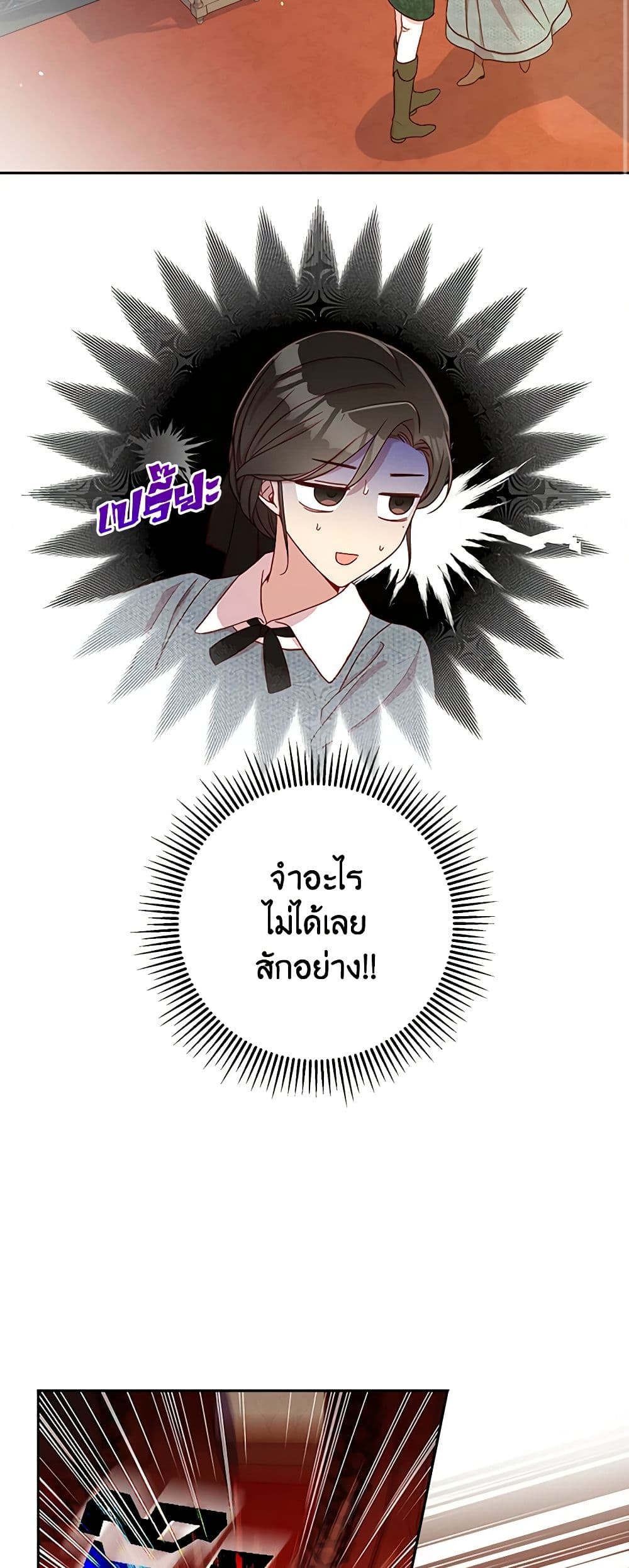 Surviving As A Maid page 21